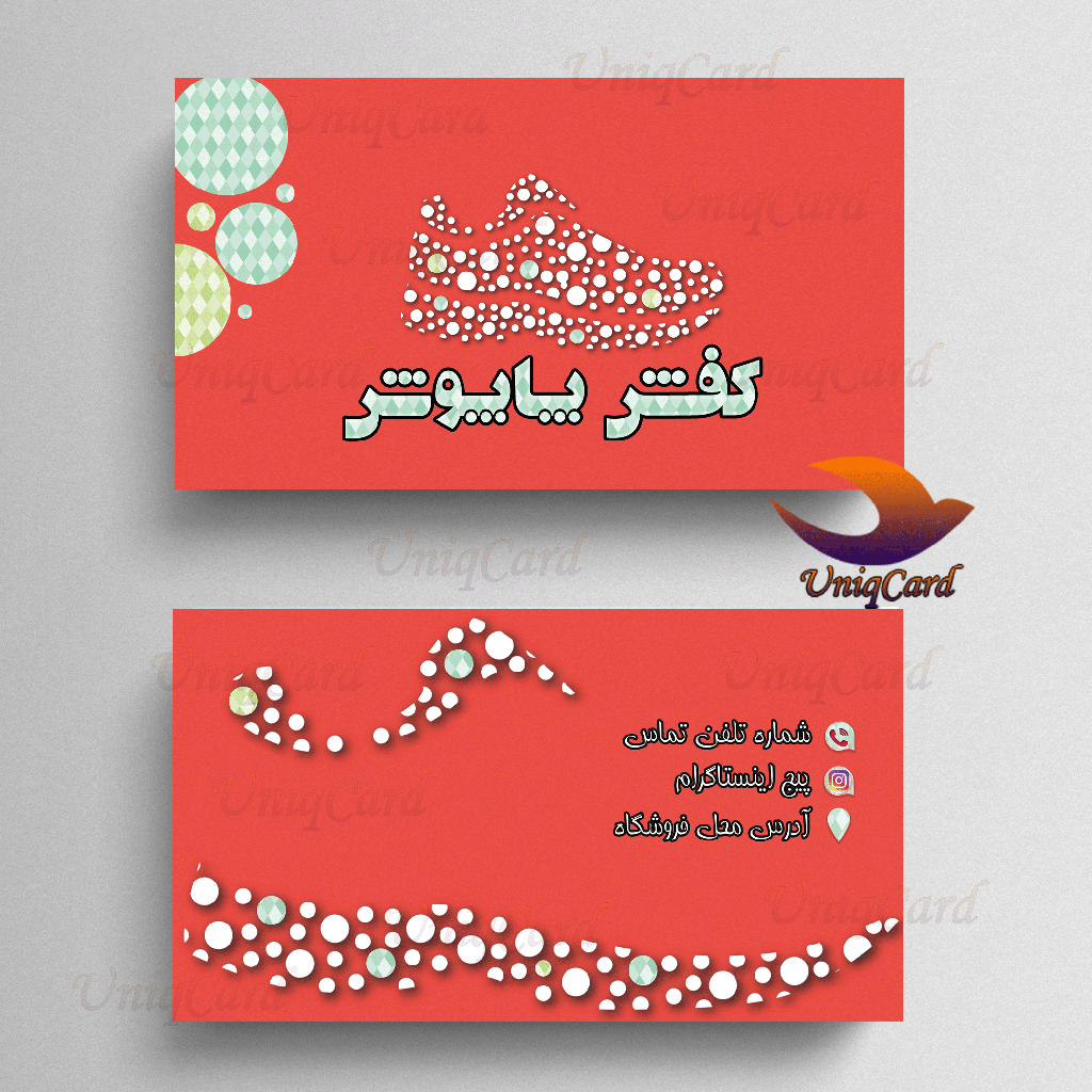 کارت ویزیت لایه باز کفش اسپرت 1
